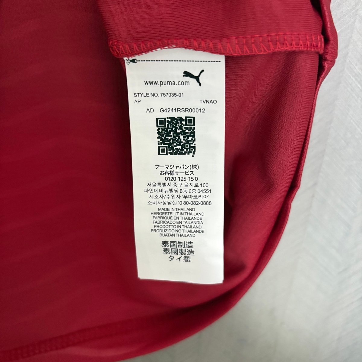 Camisa Portugal I 26/27 Puma Torcedor Masculina